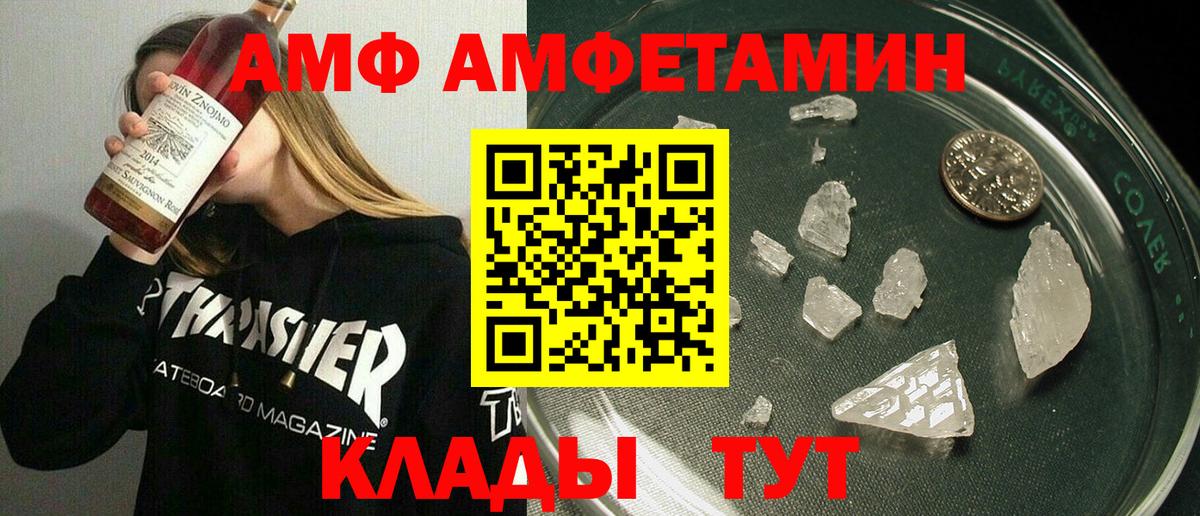Амфетамин 98%  Amphetamine  Amphetamine  Новочебоксарск  Вход с VPN 