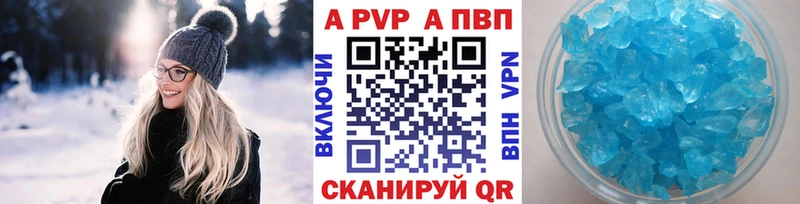 Alpha-PVP кристаллы  Новочебоксарск 