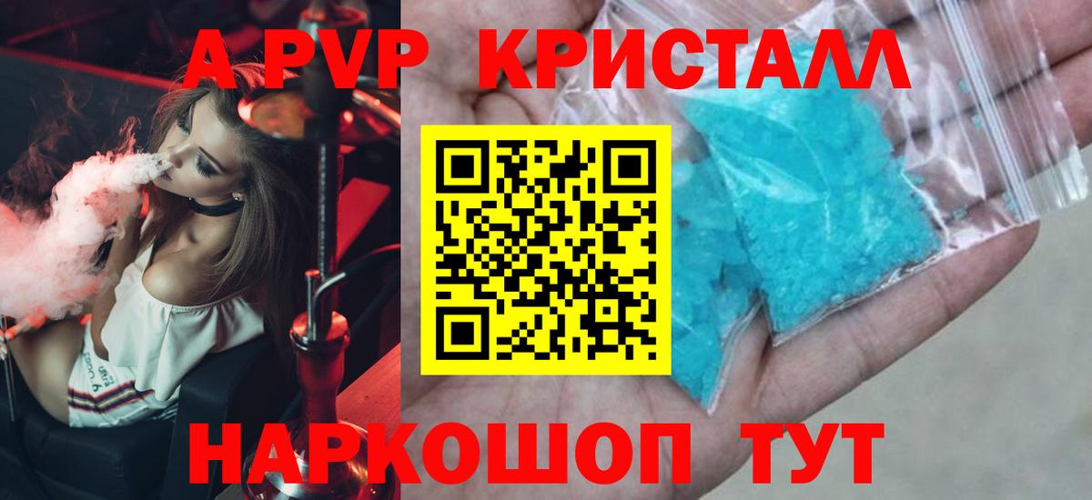 Новочебоксарск  Alpha-PVP крисы CK  A PVP мука  Вход с VPN 