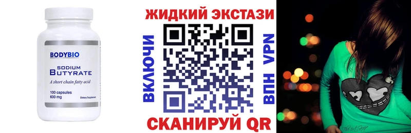 Бутират оксана  Новочебоксарск 