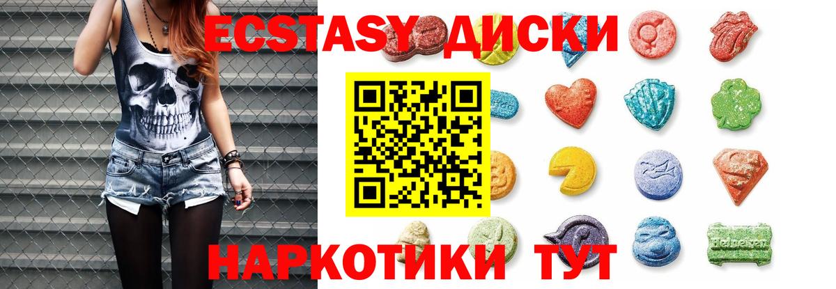 Экстази  ЭКСТАЗИ Punisher  Вход с VPN  Ecstasy круглые  Новочебоксарск 