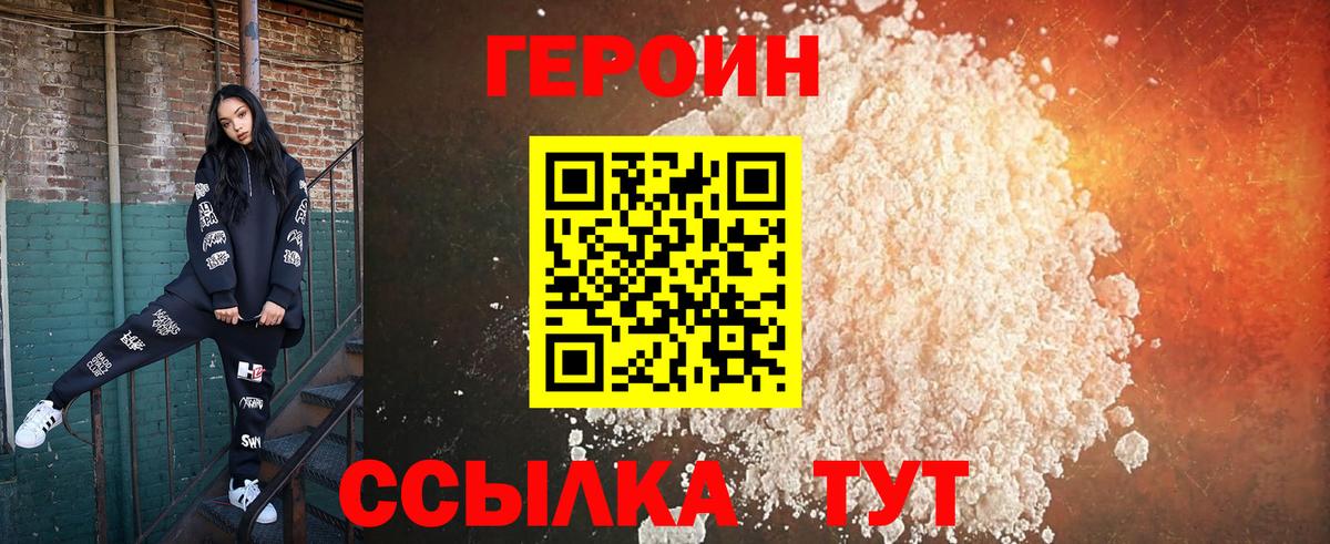 Героин Афган Новочебоксарск
