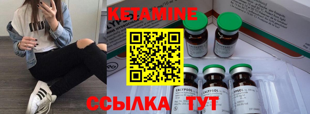 Новочебоксарск  Кетамин VHQ  Вход с VPN 