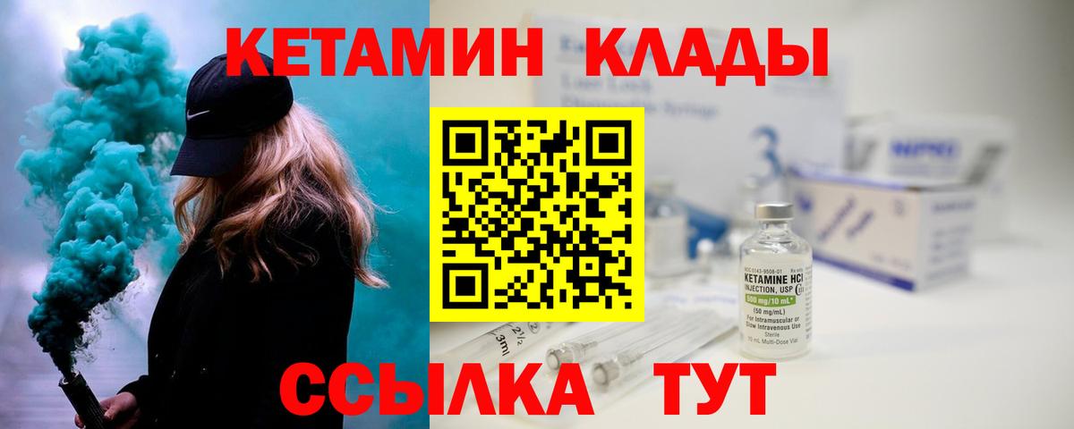 КЕТАМИН VHQ Новочебоксарск
