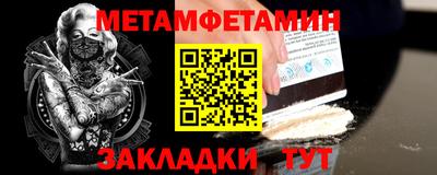 мет Северобайкальск