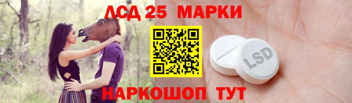 LSD-25 экстази кислота Новочебоксарск