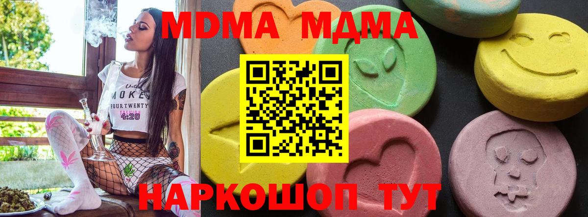 МДМА молли  Вход с VPN  MDMA кристаллы  Новочебоксарск 