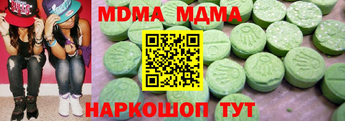 МДМА молли Новочебоксарск
