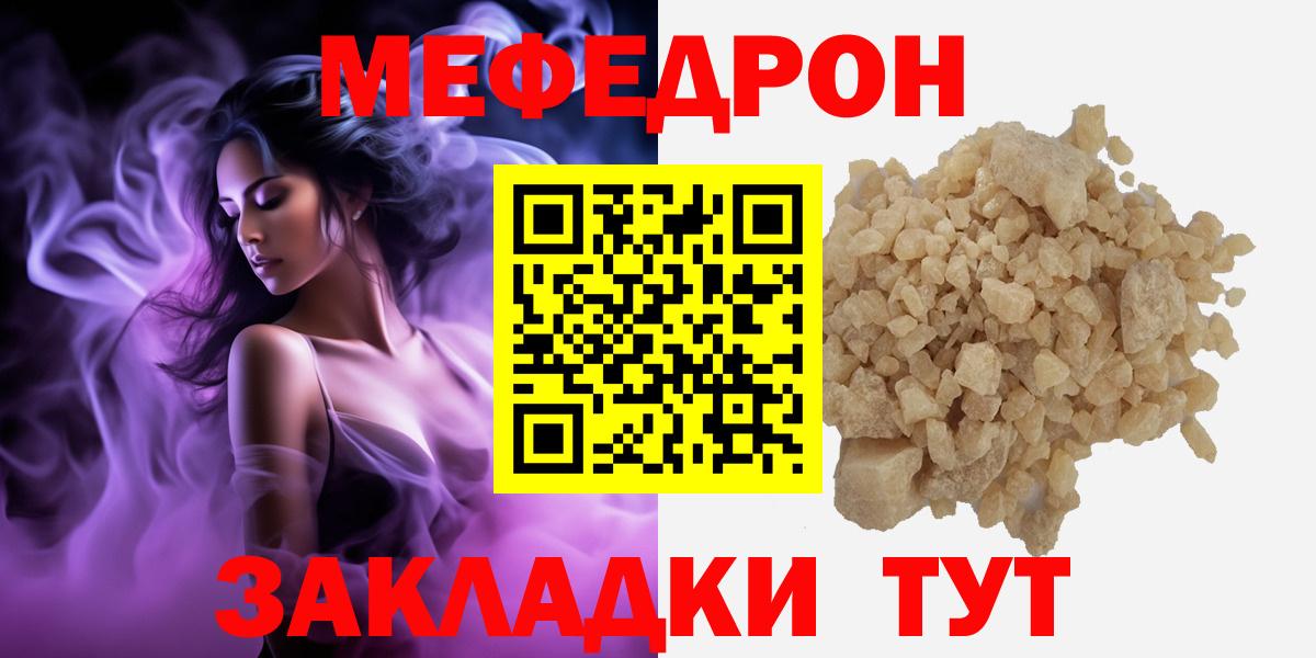 Меф  МЕФ кристаллы  Новочебоксарск  Вход с VPN  МЕФ  МЕФ мука 