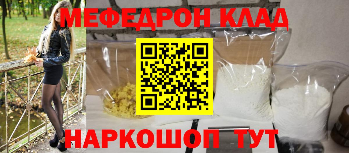Меф мяу мяу мука Новочебоксарск