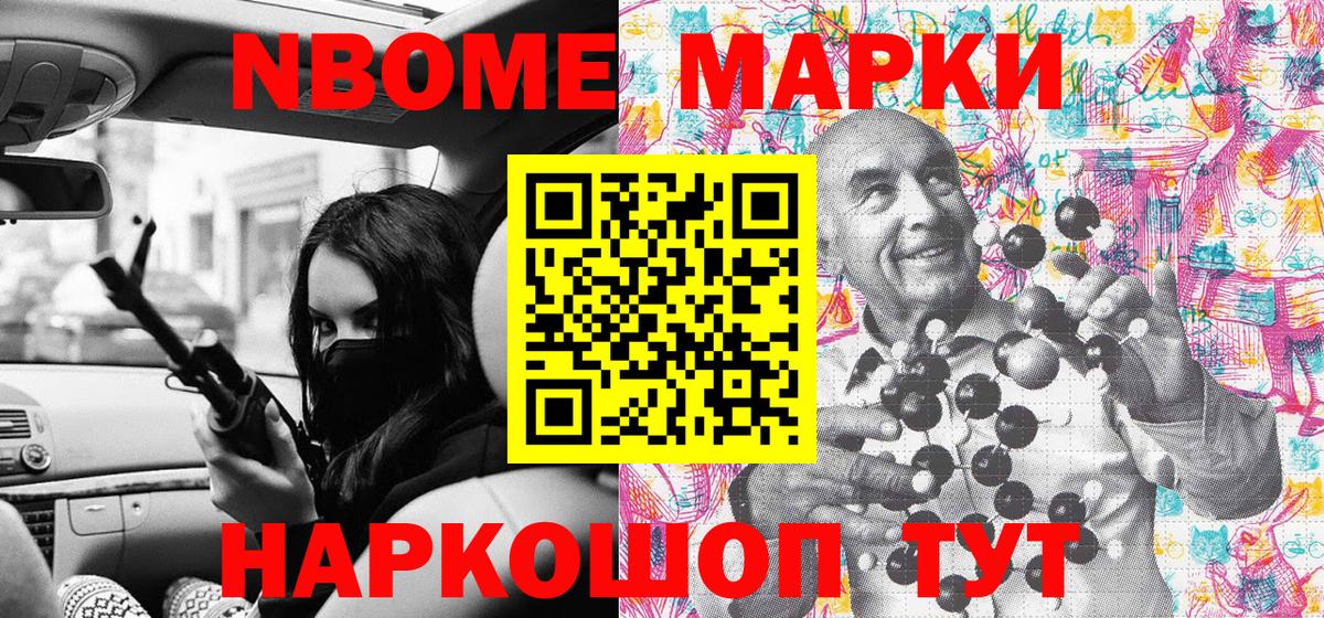 Наркотические марки 1500мкг Новочебоксарск