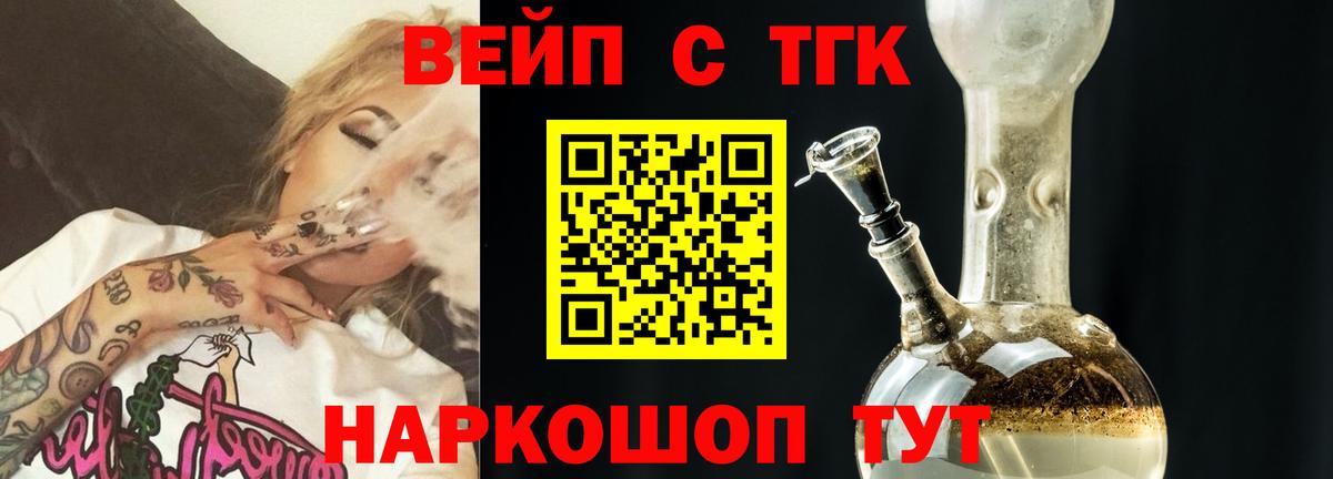 ТГК вейп Новочебоксарск